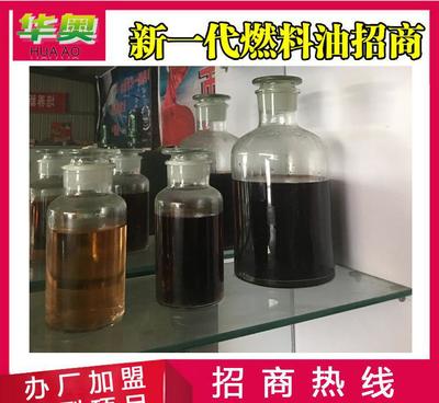 氫能油技術轉讓與華奧專業機械設備全方位解析