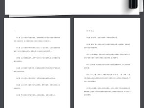 國際技術轉讓合同協(xié)議書范本 核心要素與規(guī)范指引