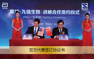 雅培與九強(qiáng)生物簽署技術(shù)轉(zhuǎn)讓合作協(xié)議，共啟本土化創(chuàng)新新篇章